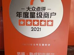 -觅福里•熟成和牛餐厅