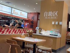 -乡村基·川味现炒大王(熙悦天街店)