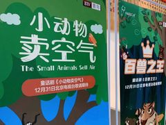 -第壹宝贝儿童教育中心(朝阳校区)