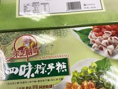 -采芝斋评弹茶馆(观前街店)