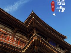 -西安青龙寺遗址景区