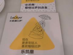 -乐凯撒披萨(正佳广场店)