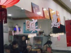 -小实惠嘉(威海路店)