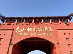 -新疆天山托木尔景区·大峡谷
