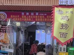 -秦韵味香辣爆肚面(钟楼店)