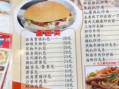 -旺角宝港式茶餐厅(寮步店)