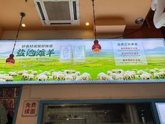-撒拉花儿·新疆菜·清真(太阳宫店)