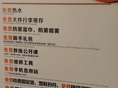 -东北亚滑雪场