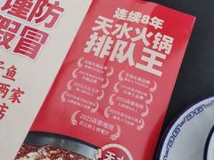 -胖子鱼·油泼甘谷辣子炝活鱼(秦州407店)