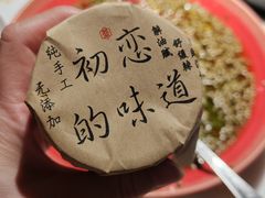 -初蓉丨遇见新川菜(亲贤街荣耀店)