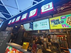 -港师傅·菠萝包(北京超极合生汇店)