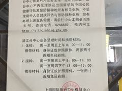 -上海国际旅行卫生保健中心(浦东分中心)