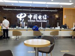 -中国电信(益田营业厅)