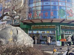 -牛街洪记小吃店(牛街店)