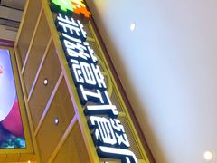 门面-菲滋意式餐厅(西湖文化广场店)
