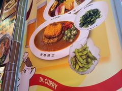-伽喱博士 Dr.CURRY咖喱饭(太阳宫咖喱店)