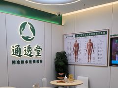-通透堂中医·精准推拿(旗舰店)