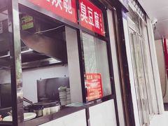 -五娭毑臭豆腐(黄兴南路店)
