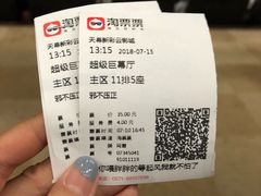 -天幕新彩云国际影城(激光巨幕店)