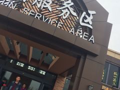 -中国石化江苏高速石油郭村服务区加油站