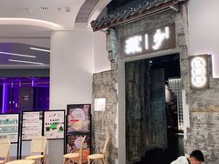 门面-顾乡私房菜(金沙天街店)