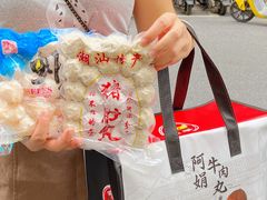 -阿娟牛肉丸·手打牛肉丸·现做现卖