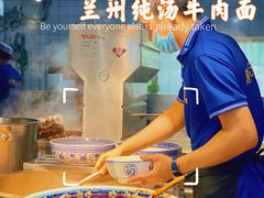 -陆元丰·兰州纯汤牛肉面(自强西路店)