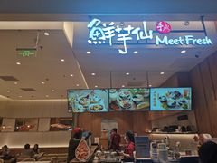 -鲜芋仙(大兴龙湖店)