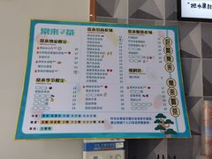 菜单-常来茶·水果研究所(西溪里店)