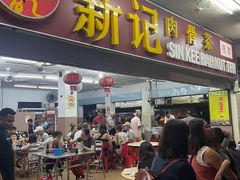 门面-新记肉骨茶