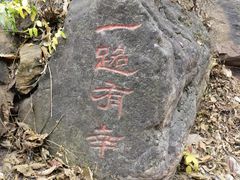 -京东石林峡风景区