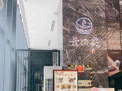 -开口笑·精选水饺