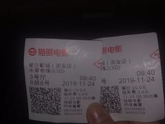 -星空影城(固安OMIS激光店)