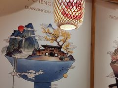 -点兵点将·四川传统小吃集(宽窄巷子店)