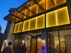 门面-栾氏荟(柳园店)