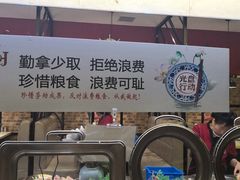 门面-汉金城海鲜烤肉自助百汇(烟台永旺购物中心店)