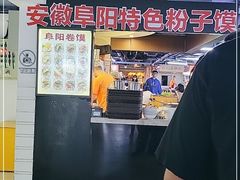 -安徽阜阳卷馍(西单店)