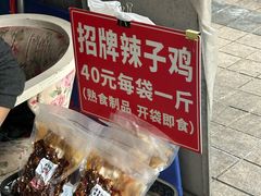 -越洋肖氏老米线(杨家坪店)