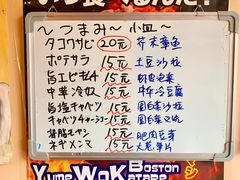 菜单-拉面莊夢語＆中华料理八椿