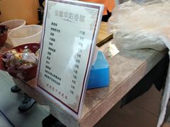 -安徽阜阳卷馍(西单店)