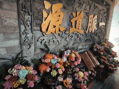 -湘子庙