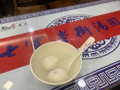 -七宝老街汤团店(七宝一店)