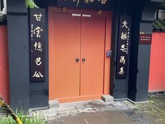 -成都武侯祠博物馆