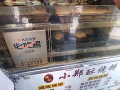 -朱记小郑酥烧饼(建康路店)