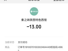 -秦之味·陕西特色面馆(北门外大街店)