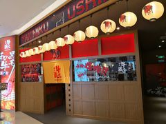 门面-牛藏·黑毛和牛烧肉(环市东店)