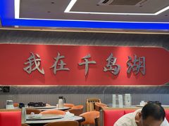 -水边人家·鱼宴餐厅·淳鱼馆(千岛湖店)