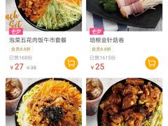 菜单-新石器烤肉(南站店)