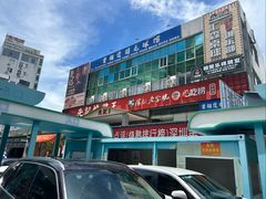 -先记烧鹅王·本地粤菜(福永店)