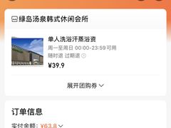 -绿岛汤泉韩式休闲会所